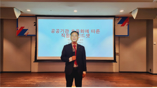 김대종 교수가 지난 17일 안면도 리솜리조트에서 한국서부발전 직원들에게 특강을 하고 있다.